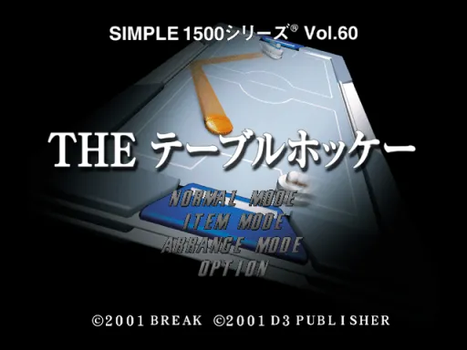 Title Screen